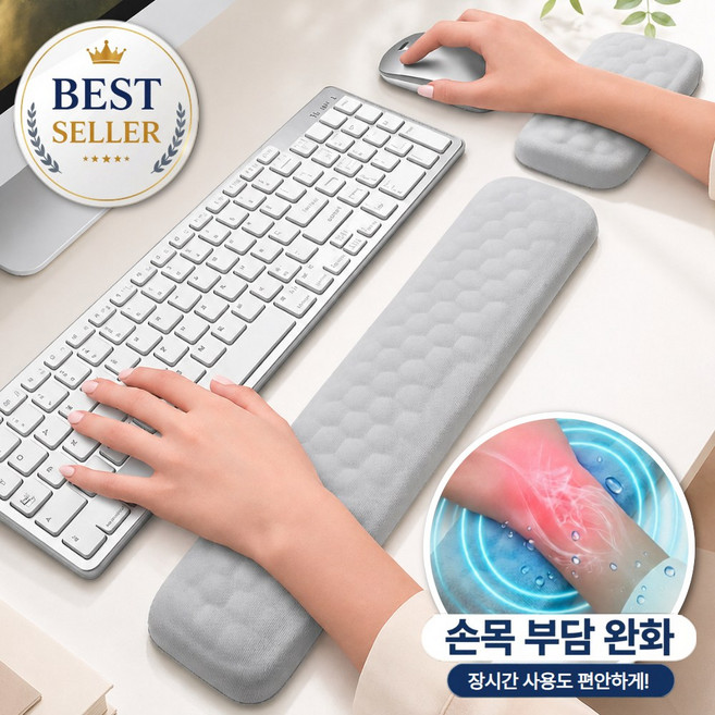 에이트몰 손목편안 키보드 마우스 손목 받침대, 그레이, 1세트