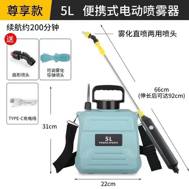 8L 便攜式電動噴霧器, 尊享款5L藍桶【續航200分鐘】, 尊享款5L藍桶【續航200分鐘】