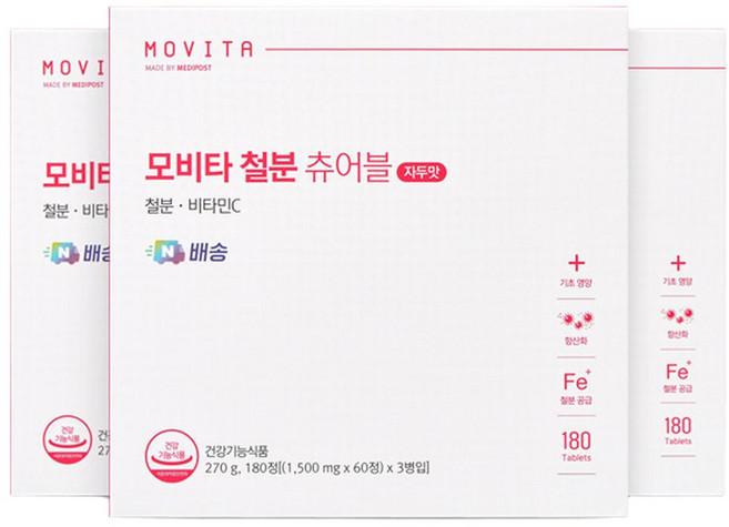 모비타 임산부 초등학생 청소년 씹어먹는 자두맛 메디포스트 철분 츄어블 60정 9개