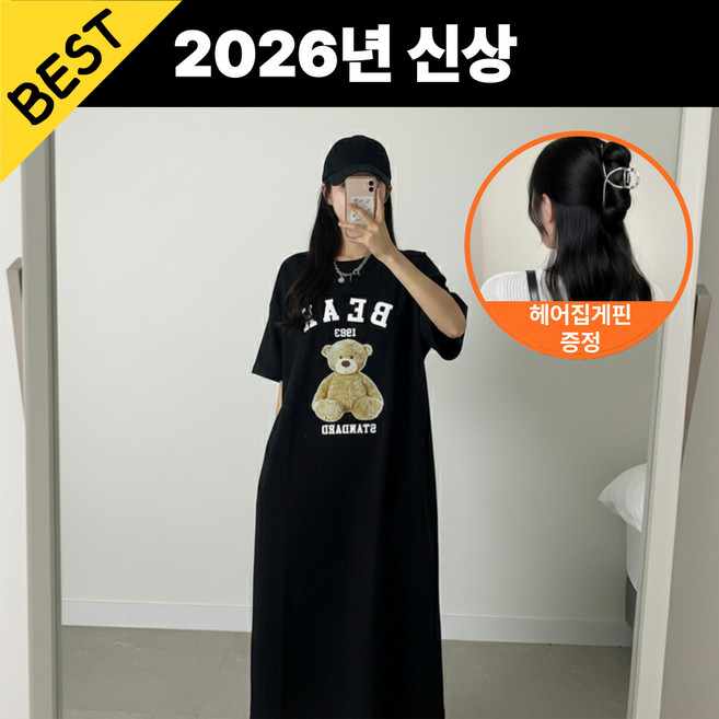 또담 빅사이즈 반팔원피스 잠옷 외출복 홈웨어