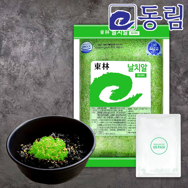[동림수산] 대용량 업소용 날치알 800g, 와사비(그린)+아이스팩1ea, 1개