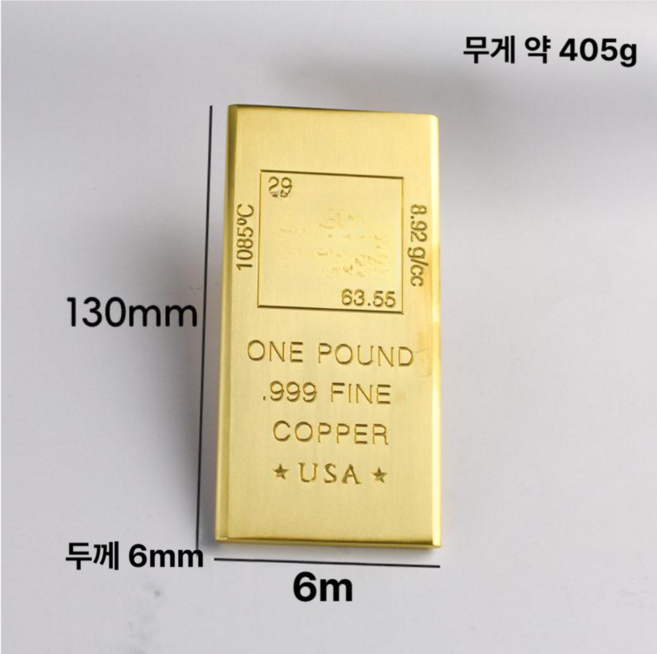 구리바 황동 1kg 주괴 모양 금괴 99.9 순도 선물용 소장용 퍼플 문진 자색 사이즈 대형, 황동 A 130 x 63x6mm 약405g