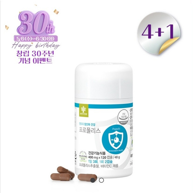하이리빙 엔트리 프로폴리스(20일분) 비타민C, 180정, 5개