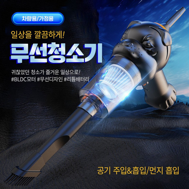 신형 휴대용 차량용 진공청소기 미니 무선 애완동물 털 제거 탁상용 다용도 진공청소기, 작은 사이즈