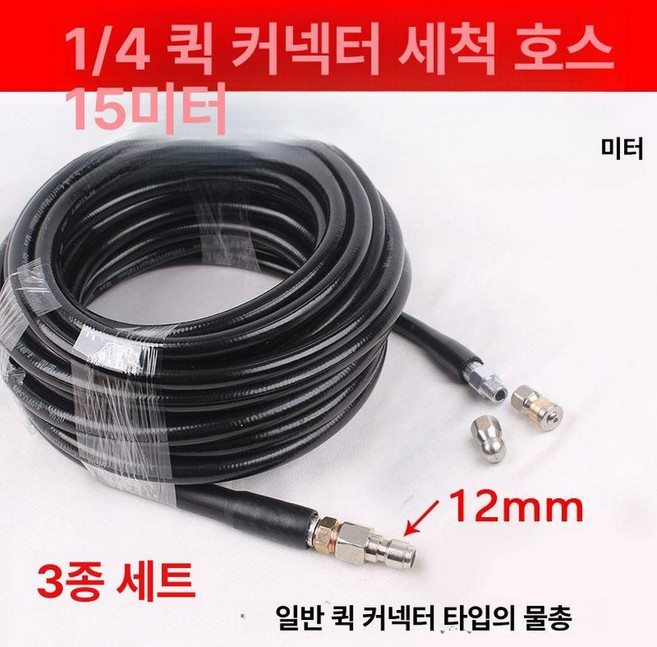 플렉스 샤프트 하수구 막힘 배관 뚫기 배관청소장비 와이어 뚫는, 1 4 건 헤드 퀵커넥트 15m