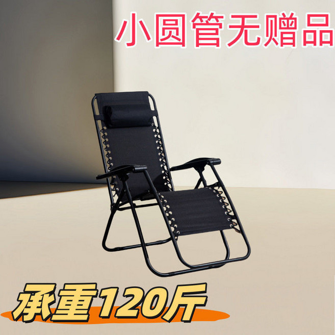 折疊躺椅 懶人椅 午休椅 陽臺休閒椅 免安裝 一步折疊 0-170度調節, 1個, 塑料鎖扣_【牛津布】-圓管-