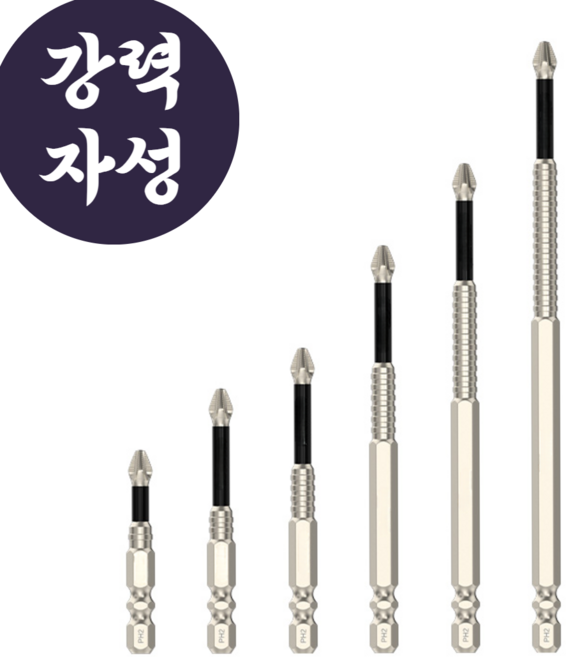 안쏘니 자석 드라이버 비트 세트 드릴 십자 전동 논슬립 헤드, 6종세트, 1개