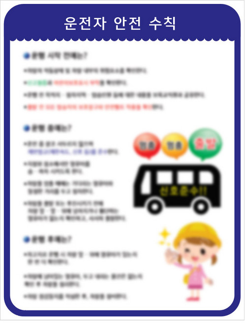 디와이텍플러스 어린이보호표시스티커 금연스티커 정지스티커, 차량내안전수칙, 1개