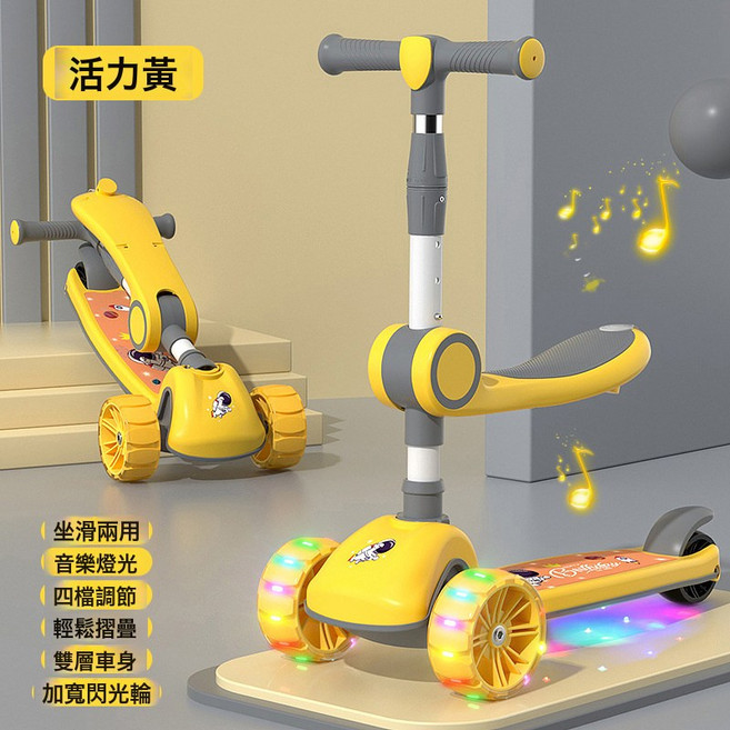 DIU 兒童滑板車1-6歲三合一可摺疊可坐可騎小孩滑行車單滑溜溜車, 1個, 黃色+座椅+音樂燈光+閃光輪