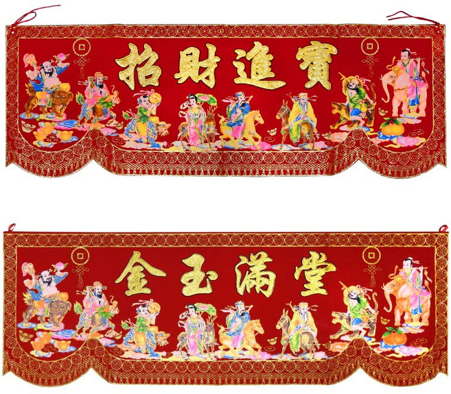 【168開運坊】搬家/安神/結婚用品 3尺6絨布印刷五福臨門八仙彩-彩色款, 招財進寶, 1個