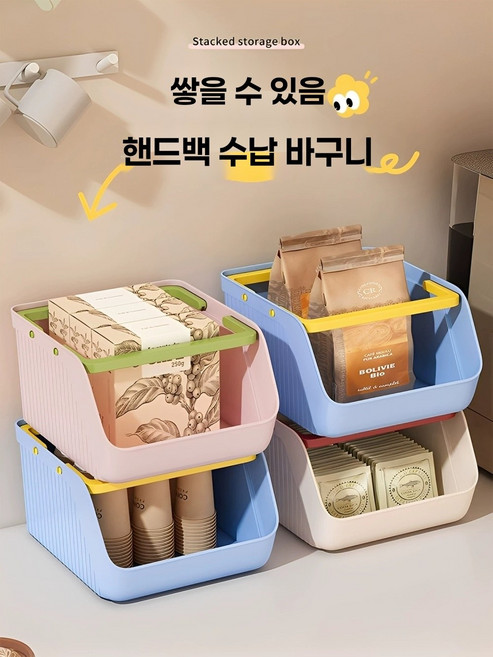 대용량 커피 티백 보관함 캡슐 잡화 바구니 식탁 캐비닛 옆, 1개, [2개입]벚꽃 핑크 소형 [좁은 틈새 수납 정