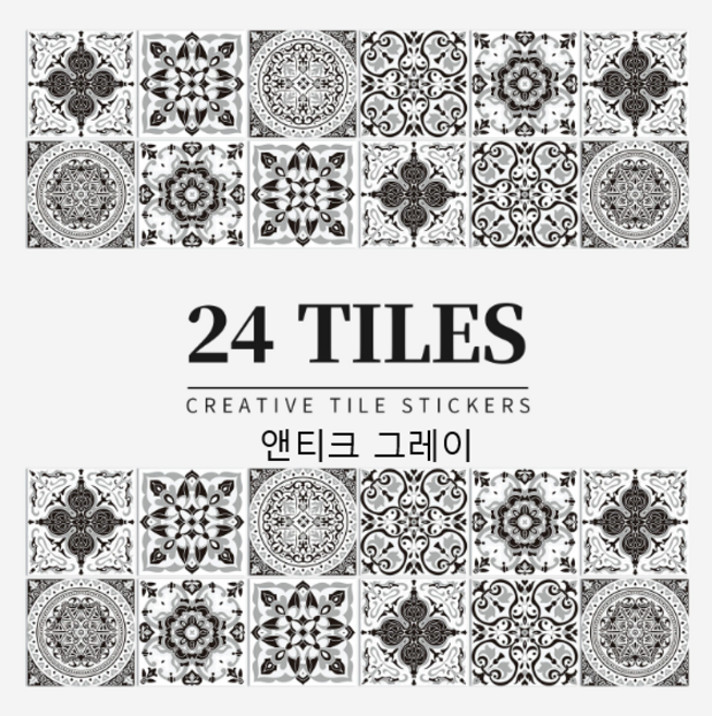 더퍼몰 북유럽 스타일 타일 스티커 세트 셀프 인테리어 시트지 24P