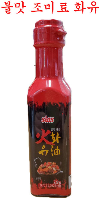 시아스 화유 불맛기름 228g, 228ml, 1개