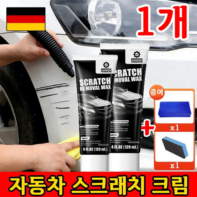 afurdel 자동차 스크래치 복구제 스크래치 복원 왁스 자동차 도장면 흠집 제거용 딥 리페어 왁스, 1박스, 120g