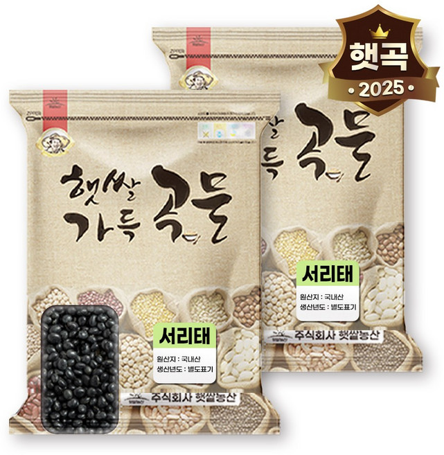 햇쌀푸드 국산 서리태 콩 10kg(5kg 2개) 검은콩 서목태 블랙푸드 검정콩 검은 콩 안토시아닌이 풍부한 서리태콩 속청 검정 콩, 2개, 5kg
