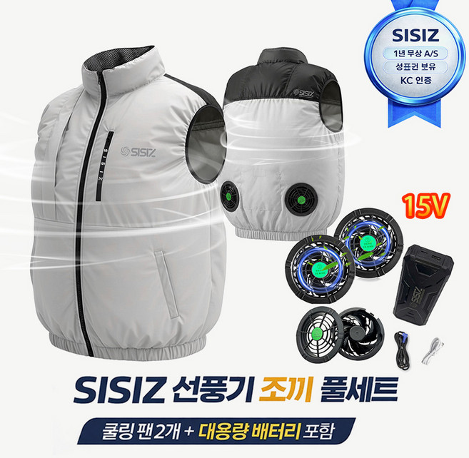 시시즈 여름 아이스조끼 에어컨옷 쿨링조끼 고급 작업복 남녀공용 15v강풍세트 포함