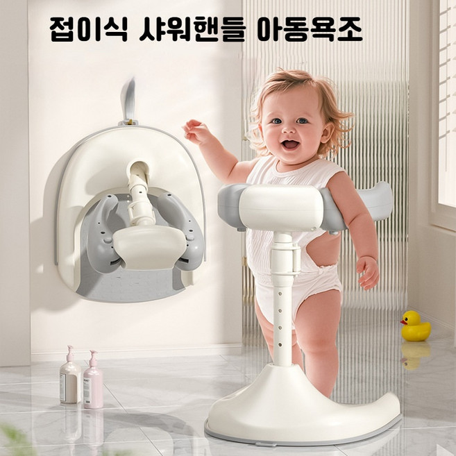 YAPOGI 접이식 이지샤워 목욕 핸들 엄마 도움이 샤워핸들 아동욕조, 그레이, 1개