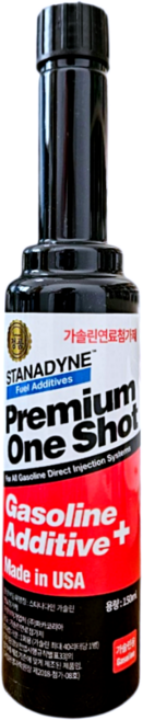 프리미엄 가솔린 연료첨가제 150ml 연소실클리너 인젝터 세정 연비개선 스타나다 미국 오리지널, 가솔린/휘발유, 1개