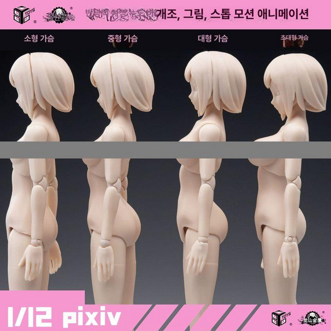 여성 구체 관절 인형 바디 구관 다양한 움직임 연출, 정품, 2A 중형, 1cm, 1개