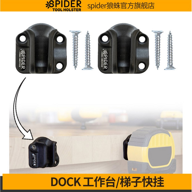 임팩걸이 타카걸이 벨트 툴밸트 휴대용 공구 임팩트 설치 마그네틱 행잉 툴홀더, DOCK 세트, 1개