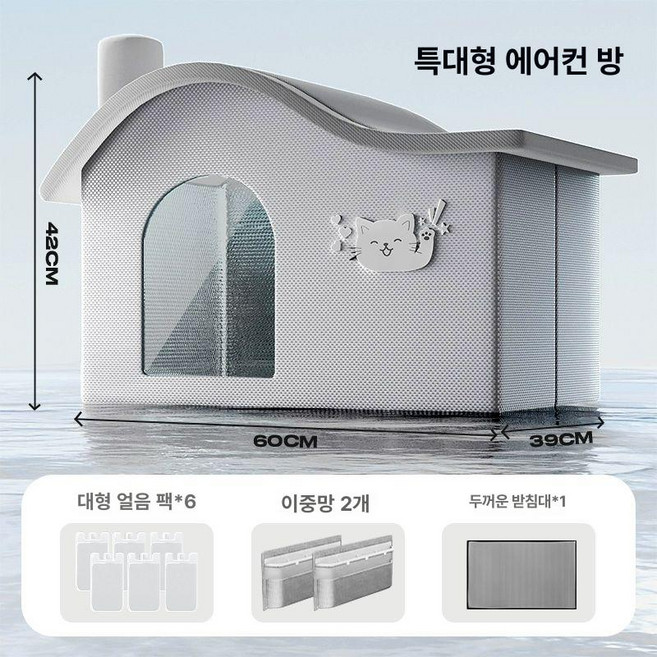 반려묘 아이스집 이글루 얼음둥지 에어컨집 반려동물, 특대형 에어컨룸 6개 HYM 상자흡수망, 1개