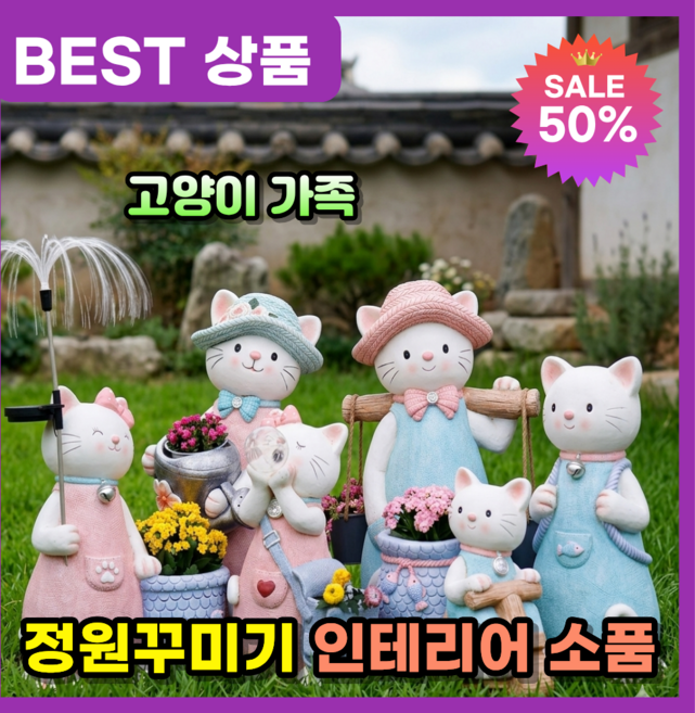 대형 정원 조형물 장식품 정원꾸미기 인테리어소품 마당 동물 장식, 엄마