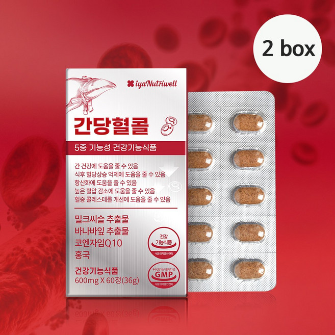 [식약처인증 5중기능성] 간당혈콜 밀크씨슬+혈당+혈압+콜레스테롤+항산화 하루 단 2알에!, 60정, 2개