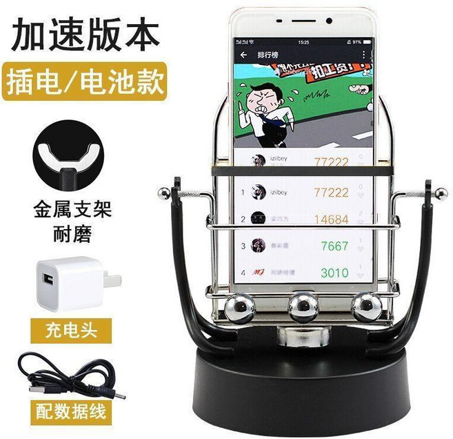 無品牌 搖步器 手機支架 雙手機計步器, 1個, USB/電池款-送USB綫+充電頭,金屬支架加速版