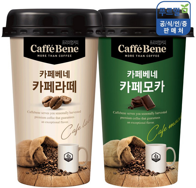 카페베네 컵 커피 카페라떼10컵+카페모카10컵, 20개, 200ml