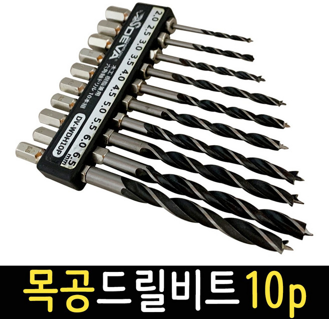 목공 드릴비트 세트 10P 드릴날 공구 기리 비트날 육각싱크 WDH10p, WDH10p_목공 드릴비트 10P, 1개