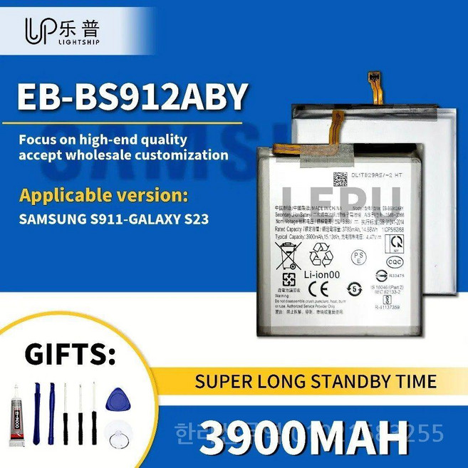 S23용 배터리 EB-BS912ABY 3900mAh S23 교체 + 도구 키트