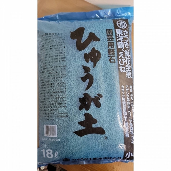日本日向土 園芸用軽石, 18L小粒 粒徑：約3~6mm(藍色袋)