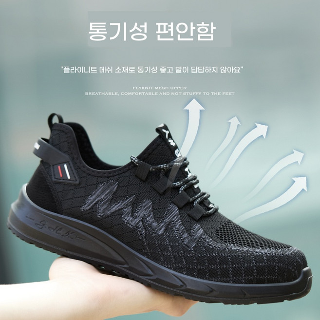 여름 메쉬 통기 안전화 남자 초경량안전화 캐주얼