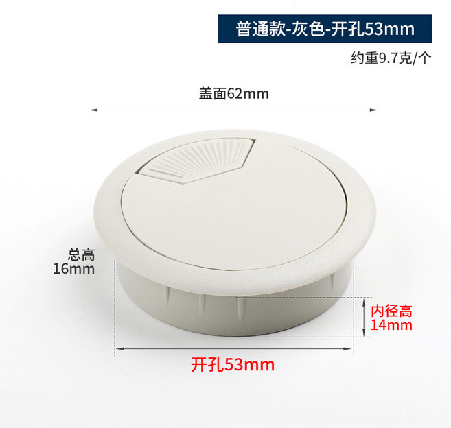 塑料圓形線盒 櫥櫃走線孔蓋 電腦桌蓋板 辦公桌穿線孔蓋 傢俱配件 電線收納 桌面整理+普通款-開孔53mm灰色, 1個