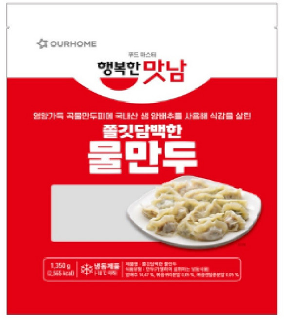 아워홈 쫄깃 담백한 물만두, 2개, 1.35kg