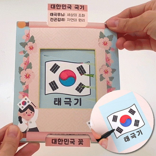 태극기 무궁화 만들기 삼일절 diy세트, 10세트, 태극기 무궁화 입체카드