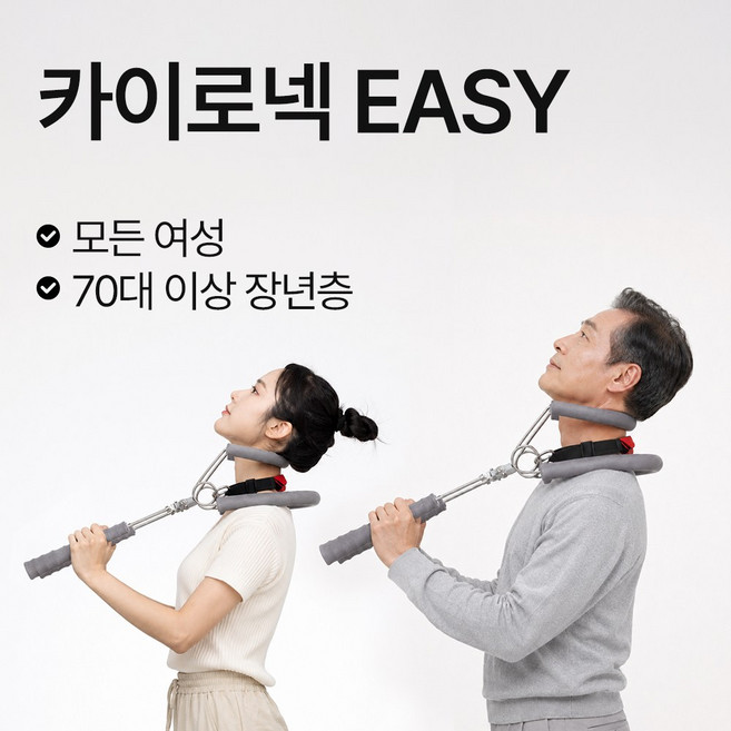 카이로넥 EASY /여성&장년층용 카이로케어 바른 자세 교정 거북목 교정기 목견인기, 1개