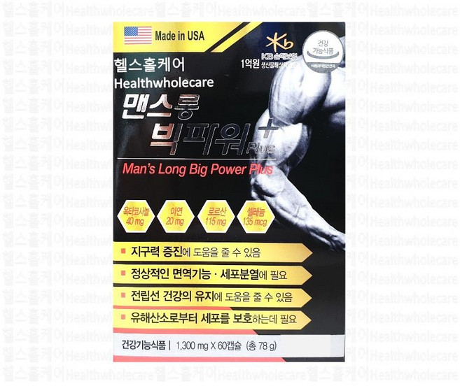 맨스롱 빅파워 60캡슐 2개월분 쏘팔메토 옥타코사놀 로르산 베타카로틴 셀레늄 마늘 마카 타우린 다미아나 아르기닌 미국산, 1개, 60정