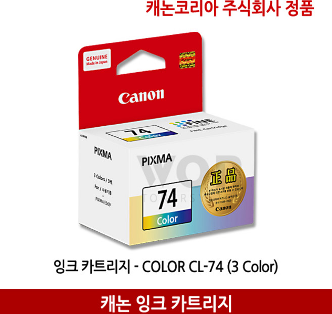 캐논 정품 잉크 CL-74 컬러, 1개