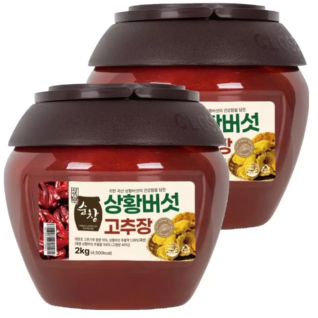 상황버섯 고추장 2kg 2개, 1개
