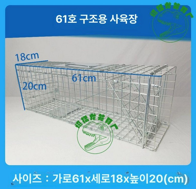 동물 포획틀 대형 통덫 유기견 멧돼지 족제비 길고양이