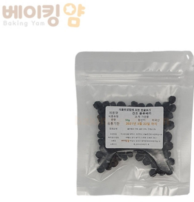 건조블루베리 50g, 1개