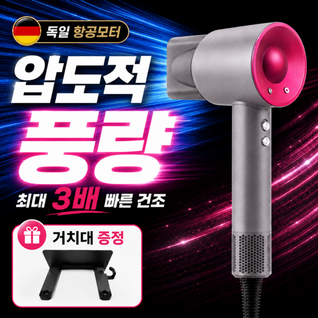 [초강력 항공모터] 독일 BLDC 헤어 드라이기 헤어 드라이어, 그레이, 헤어 드리이어