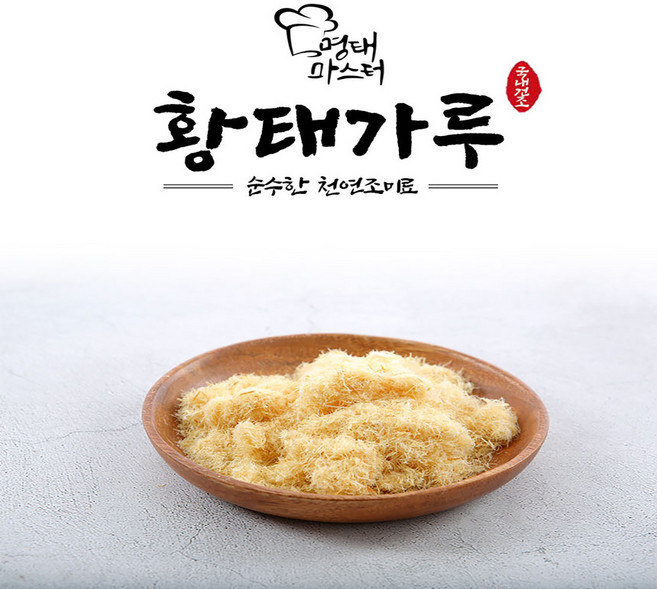 명태마스황태가루 50g (대관령덕장), 1개