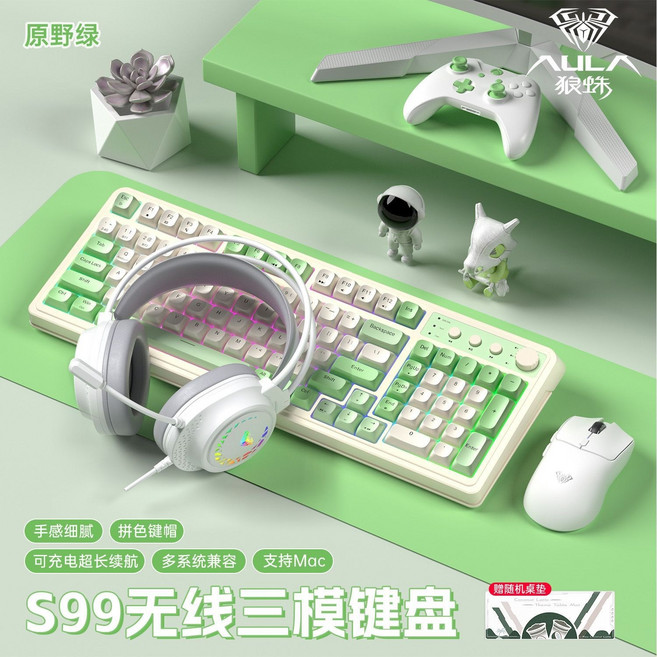 狼蛛S99薄膜鍵盤三模無線藍牙漸變側刻鍵鼠套裝輕音辦公游戲外設, 1個, S99原野綠三模鍵盤+SC580SE三模鼠標+S611有線耳機