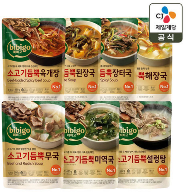비비고 듬뿍듬뿍 설렁탕/미역국 외 듬뿍시리즈 국탕찌개, 04. 두부듬뿍 된장찌개 460g x6개, 04. 두부듬뿍 된장찌개 460g x6개