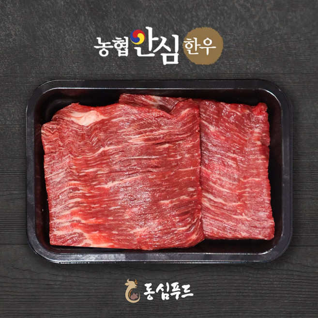 한우 1등급 정육 국거리 양지, 1개, 800g