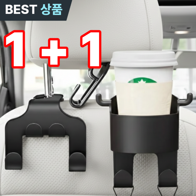 모에룬 차량 뒷자석 컵홀더 음료 거치대, 걸이+홀더, 1세트