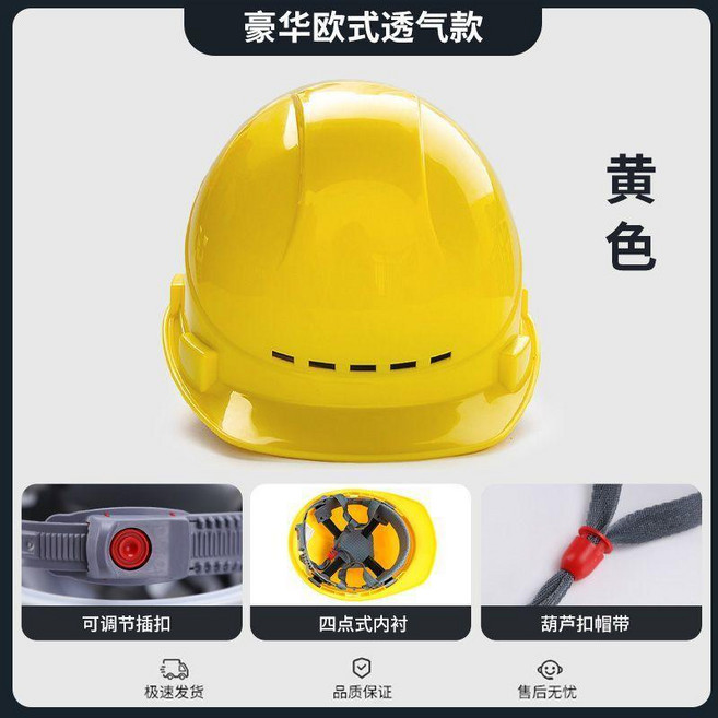 鐵頭功安全帽 國標透氣加厚頭盔 工地施工建築工程頭帽, 1個, 豪華歐式透氣款 免費印字 ,橙色