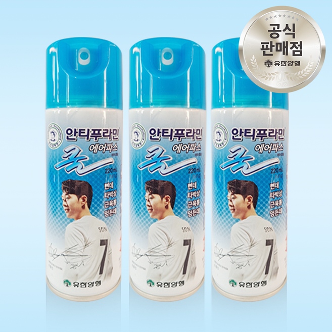 유한양행 안티푸라민 쿨 에어파스 220ml, 3세트